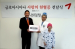금호아시아나그룹이 7일(목) 2시 서울 종로구 연건동에 위치한 서울대학교 어린이병원에서 그룹 및 계열사 임직원들이 모은 헌혈증서 3,272장의 사랑의 헌혈증서를 서울대 어린이병원 