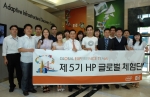 제 5기 HP 글로벌 체험단 대장정을 위한 힘찬 출발