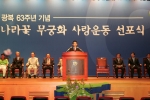 토공, 나라꽃 무궁화 사랑운동 선포식 개최