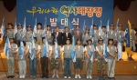 우리은행, ‘우리나라 역사 대장정’ 실시