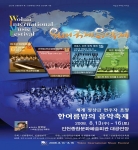 2008. 음악의 향연 제8회 월미음악제 개최