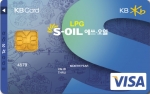 KB카드, ‘S-OIL LPG KB카드’ 출시