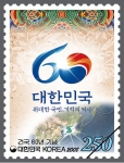 ‘건국 60년 기념’ 우표 발행