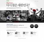광복절 특집페이지 화면 캡쳐