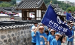 신한은행, ‘新나는 문화유산 답사’ 실시