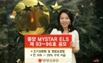 동양종금증권, 조기상환형 및 원금보장형 ELS 4종 공모