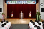 한국석유공사 신임 사장 취임