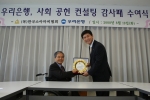 우리은행은 사회복지법인 한국소아마비협회 소속으로 장애인의 재활을 돕는 사회적 기업인 정립전자에 대해 매출 향상 및 원가 절감을 통한 기업 수익성 제고를 위해 경영컨설팅 서비스를 제