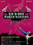 KB국민은행, ‘KB B-boy World Masters’ 개최