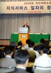 손경식 대한상공회의소 회장이 26일 오후 상의회관에서 개최된 '2008 지식서비스산업 협의회'에서 개회사를 하고 있다.