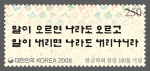 우정사업본부, ‘한글학회 창립 100돌 기념’ 특별우표 발행