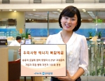 우리은행, ‘우리사랑 에너지 복합예금’ 판매