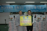 30일 오전 서울 종로구 경운동 서울노인복지센터(관장:일문스님)에서 현대택배가  추석을 맞아   쌀과 생필품등 후원품을 
 전달하고 이틀동안 5,000여명의 어르신들에게 급식봉사