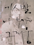 시그림집 표지화