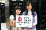 SBSi와 위즈솔루션은 CCN서비스를 이용해 베이징올림픽을 최적의 환경으로 인터넷 생중계 한다.