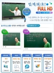 [에듀윌 FULL HD 동영상 체험]