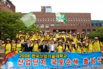 한국산업기술대생 45명으로 이뤄진 산업단지 국토순례단이 출발지인 목포로 이동하기에 앞선 11일(월) 오전 교내 광장에서 출정식을 갖고 최준영 총장(사진 왼쪽에서 다섯 번 째) 및 
