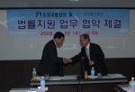 도로교통공단, 정부법무공단과 법률지원 업무협약 체결