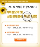 필기특강 내용