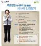 시니어파트너즈, 2008 KINTEX 시니어엑스포에서 건강 세미나 개최