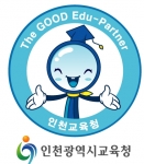 인천시교육청, 인천교육브랜드· CI·캐릭터· 슬로건 특허 상표 등록