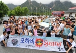 기아자동차는 모하비 고객 및 가족을 대상으로 8월 13일부터 15일까지 2박 3일 일정으로 강원도 속초의 켄싱턴 스타 호텔에서 다채로운 프로그램으로 구성된 모하비 서머캠프를 운영했