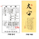 맘스다이어리 맘스작명 - 아기이름 작명서