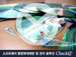 소프트웨어불법복제 예방관리 체키