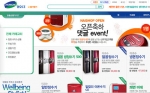 청호CE, 온라인 웰빙쇼핑몰 나이스샵 오픈