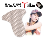 탈모닷컴, 쓰고만 다녀도 탈모를 막아주는 ‘탈모닷컴T패드’ 모자 출시