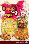 리치리치와  함께하는 우리돼지 사랑 이벤트