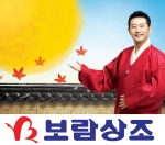 추석, 상조상품 가입에 적기...보람상조, 우량상조회사 선택기준 제시