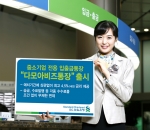 SC제일은행, 중소기업 전용 입출금통장 ‘다모아비즈통장’ 출시