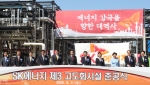 3일 오후 SK에너지 제3고도화시설 준공식에 참석한 이명박 대통령(사진 가운데), 박맹우 울산광역시장(사진 오른쪽), 최태원 SK그룹 회장(사진 왼쪽)이 SK에너지 임직원 자녀들과
