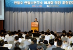 대한상의, 안철수 안철수연구소 이사회 의장 초청 조찬간담회