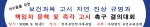 보건 과목 고시 유보 규탄  및 즉각 고시 요구 집회 개최