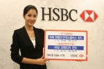 HSBC은행, ‘파워 코메리카 펀드’ & ‘파워 한중2Y인덱스플러스 펀드’ 출시