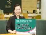 하나대투증권, 목표달성 전환형펀드 ‘KTB 마켓스타 주식혼합’ 판매