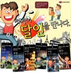 하나투어, 여행의 달인을 만나다