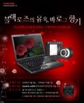 도시바코리아, ‘새틀라이트 M300 블랙로즈’ 구매 시 ‘불가리 향수’ 증정
