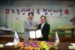 김관용 경상북도지사와 오세훈 서울특별시장은 9월11일 오후 2시30분 도청강당에서 서울의 구청장과 경북도의 시장군수를 비롯한 주요 관계관들이 참석한 가운데 두레, 문화, 관광, 청
