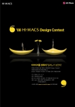 LG화학, 인테리어 대리석(HI-MACS) 디자인 컨테스트 개최