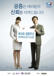 제2회 공증주간 홍보포스터