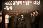 교촌치킨, 2008 올해의 브랜드 대상 수상