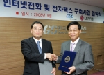 LG데이콤 유장근 부사장과 한국가스안전공사 이덕형 사장 직무대행이 인터넷전화 서비스의 원활한 제공을 위한 협약식에서 상호협력을 다짐하고 있다.