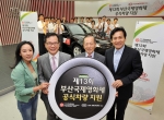 기아자동차는 24일 압구정동 국내영업본부 사옥에서 부산국제영화제조직위와 기아자동차 관계자 50여명이 참석한 가운데 ‘2008년 부산국제영화제 후원 조인식’을 개최했다. 사진은 왼쪽