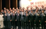 최창원 SK 케미칼 부회장(앞줄 왼쪽 여섯번째) 등 SK계열사 CEO와 SK 협력업체 대표, 백용호 공정거래위원장(앞줄 왼쪽 다섯번째) 등 250여명이 25일 서울 남대문로 대한상