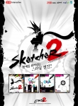 스케쳐2(Sketcher 2)