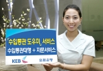 외환은행, ‘수입통관도우미’ 서비스 실시
