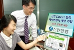 신한은행, ‘신한 Direct 통장’ 출시
